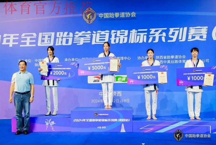 中国跆拳道协会完成届中调整 张智当选主席