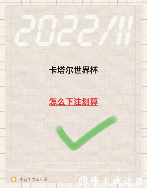 世界杯下注入口注册流程及常见问题 世界杯下注入口注册流程及常见问题